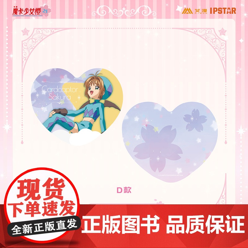 魔卡少女樱周边 午安抱枕双闪色纸收藏卡透卡单抽流沙麻将高清大图