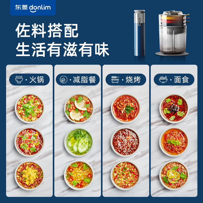 东菱(Donlim)绞肉机家用电动小型碎菜搅拌绞辣椒绞蒜全自动多功能宠物料理机 馅料辅食百味佐料机DL-6082!高清大图