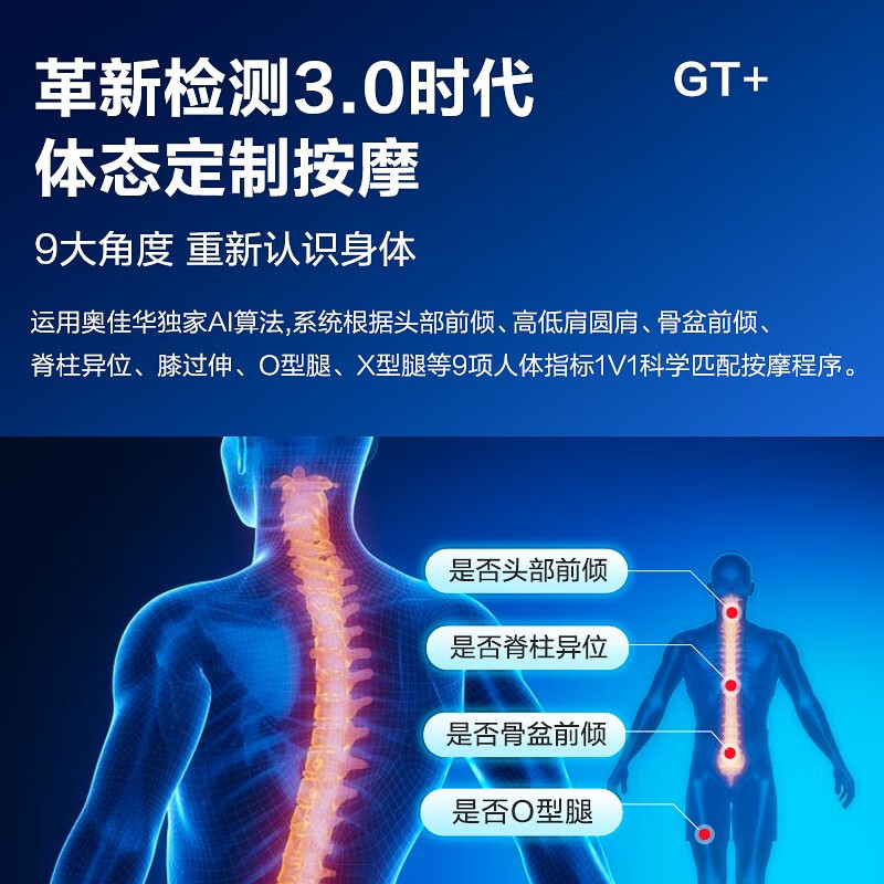 奥佳华 按摩椅 7608GT+ 星耀灰 BDZSSC高清大图