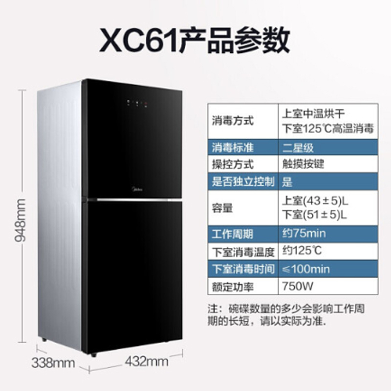 美的(Midea)消毒柜家用小型厨房立式碗柜 大容量碗筷保洁柜ZLD-XC61 分层独立控制