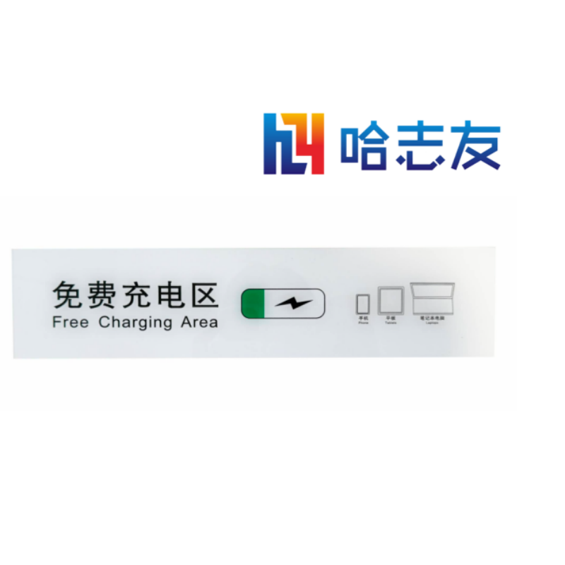 哈志友企业定制广告标识牌 宣传牌HZY-3300*600mm设计新颖,外形美观,高清印刷高清大图