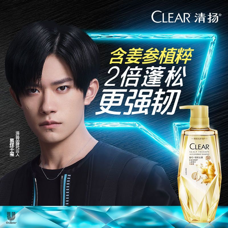 柔顺蓬松控油洗发露生姜洗发膏(石榴籽)护发素375ml[单瓶]>800_800