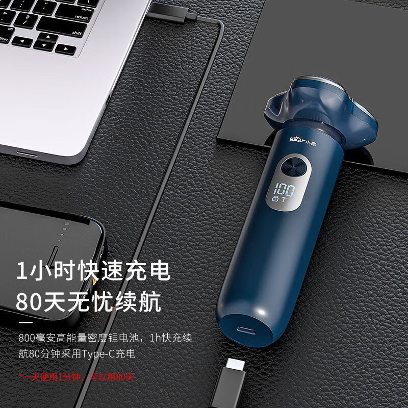 小熊(Bear)电动剃须刀男士刮胡刀 全身水洗智能充电式胡须刀生日礼物送父亲男友礼品礼物 TXD-G03R7-P02高清大图