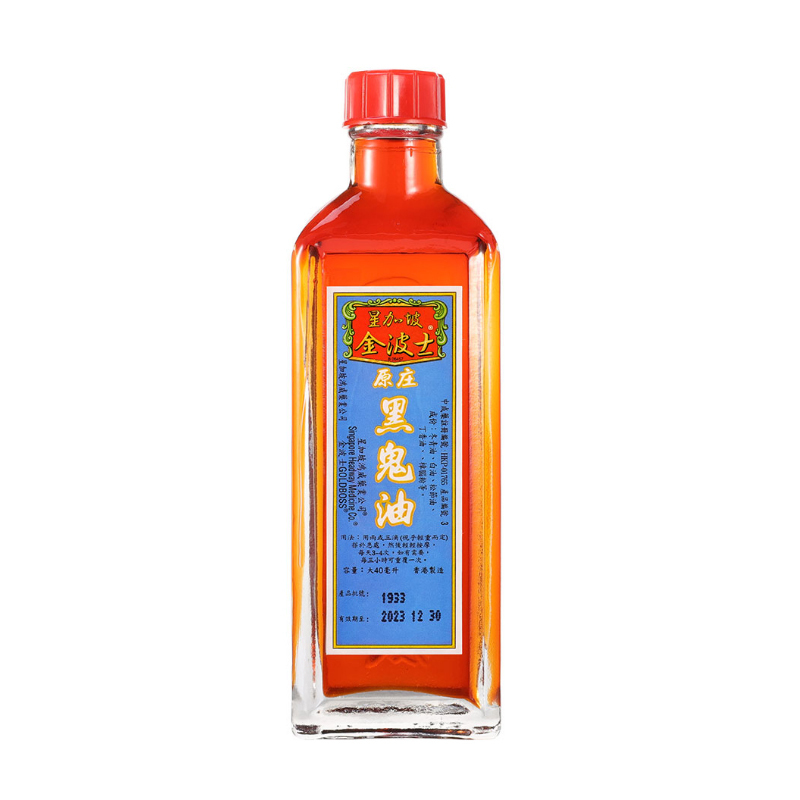星加坡金波士原庄黑鬼油