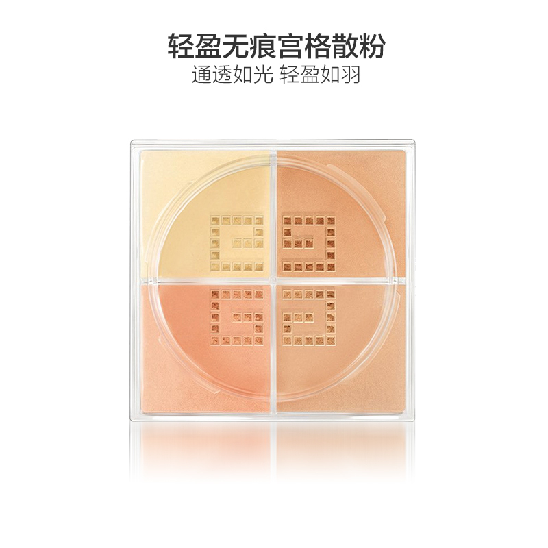 [轻盈如羽妆效清透]GIVENCHY 纪梵希 轻盈无痕明星四色散粉 #2 12g定妆高清大图