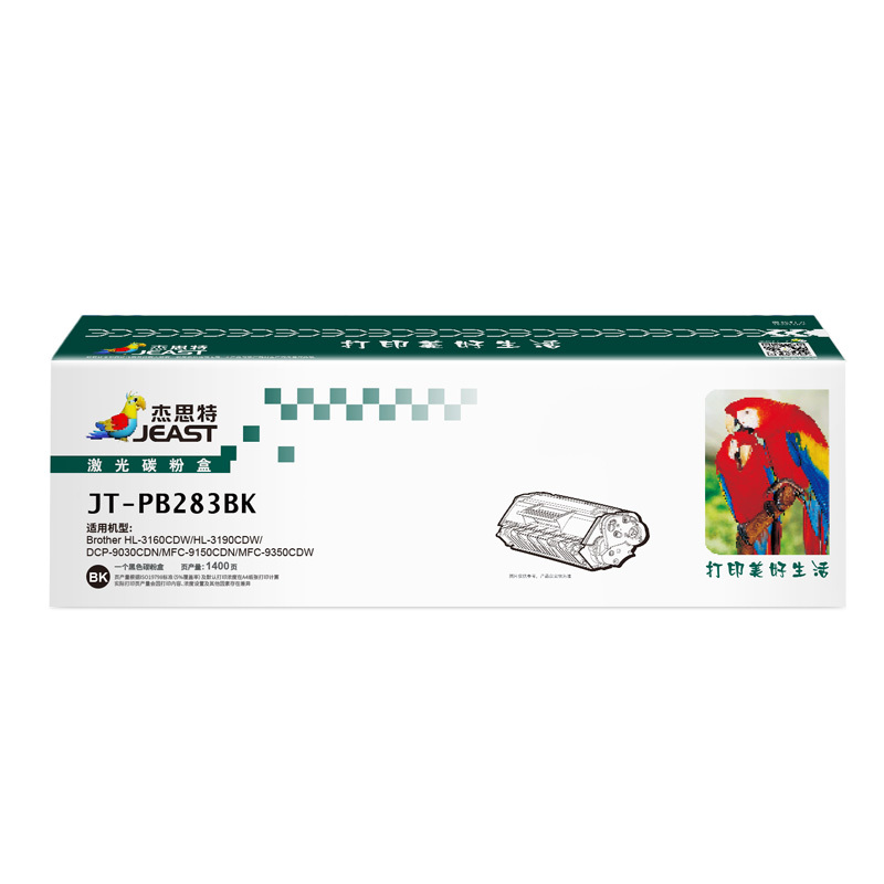 杰思特JT-PB283BK适用Brother HL-3160CDW/HL-3190CDW/DCP-9030CDN硒鼓
