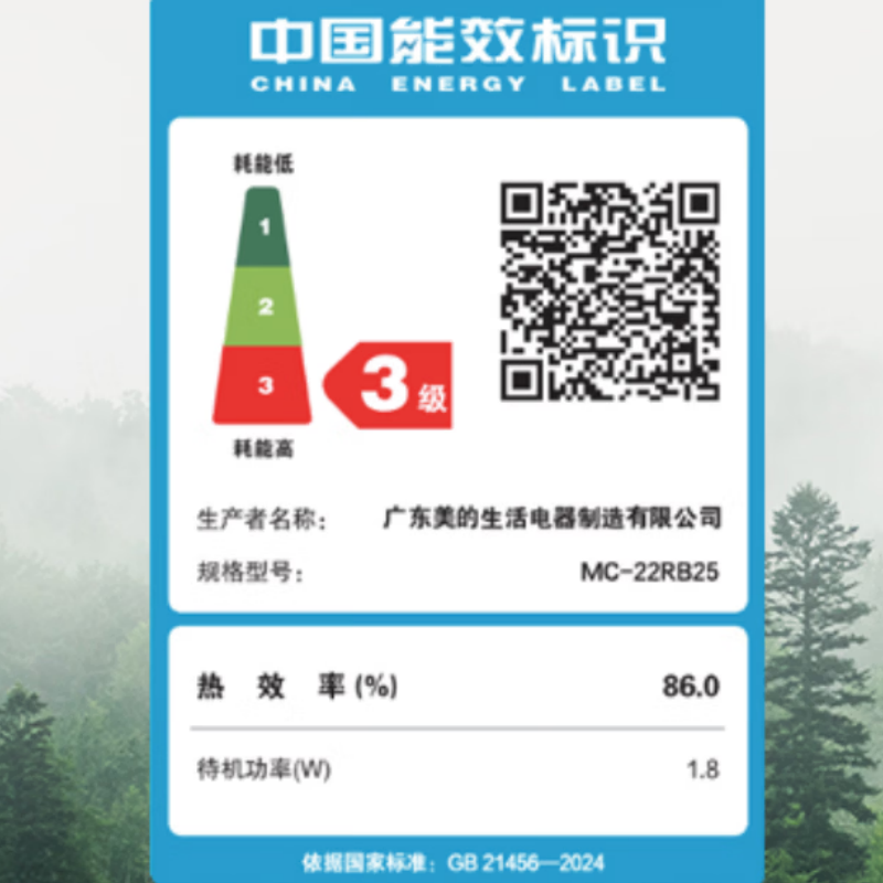 美的 (Midea) MC-22RB25 电磁炉 家用薄电磁灶火锅炉煎炒炖煮涮炸臻彩琉晶面板 多功能四重防水高清大图