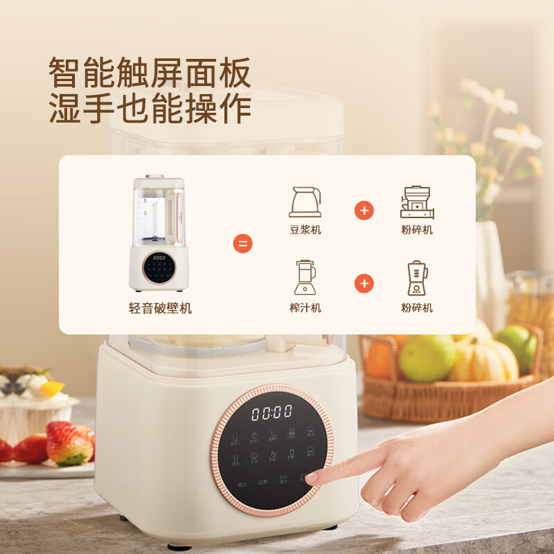 创维破壁机家用轻音豆浆机料理机P366 纯白高清大图