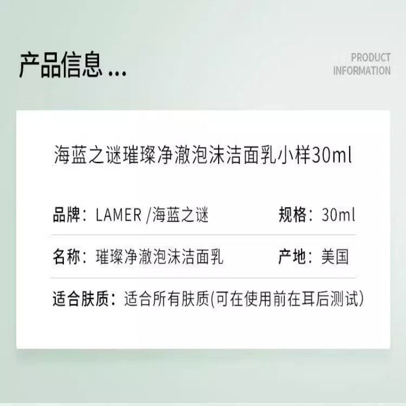 海蓝之谜(LA MER)洁面30ml小样*3瓶 净透舒缓深层清洁保湿控油温和洁面乳高清大图