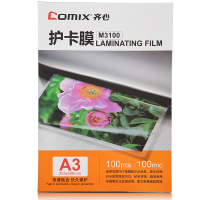 齐心 M3100 A3 306*429*23mm 高清护卡膜 透明(100张/包)(计价单位:包)