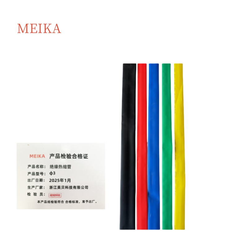 MEIKA 绝缘热缩管φ3 米（颜色备注）