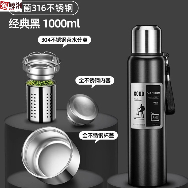 保温杯