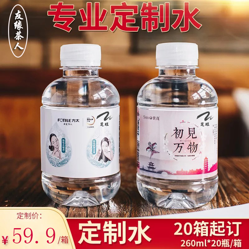 芝旺 农行定制矿泉水 (12瓶/箱)
