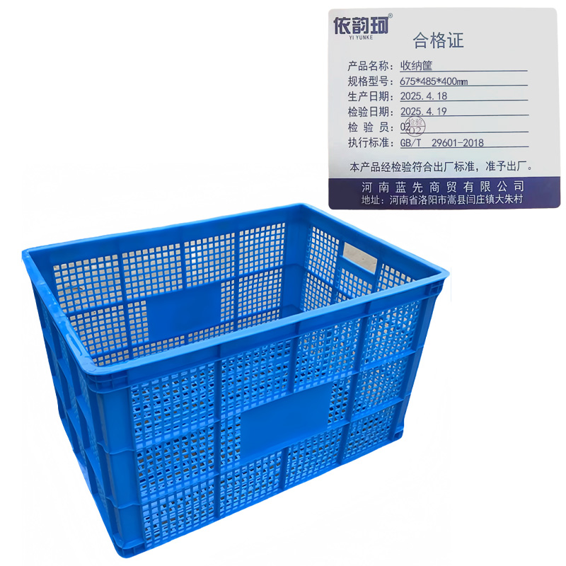 依韵珂收纳筐675*485*400mm个高清大图