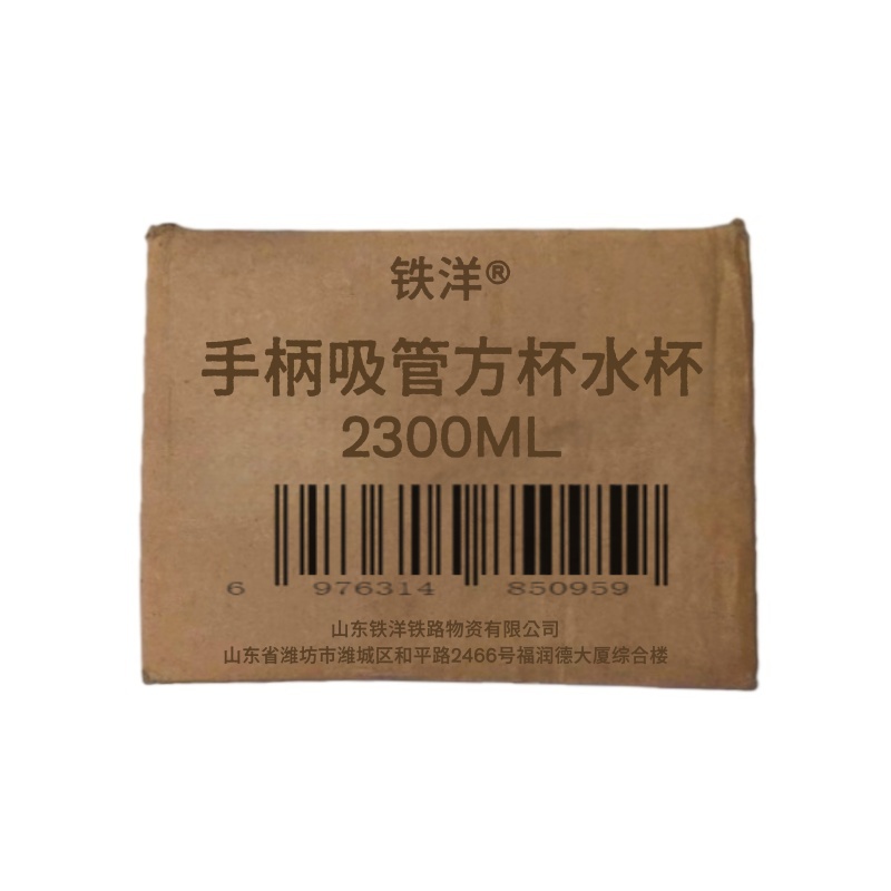 铁洋 手柄吸管方杯 水杯 水壶 2300ML 个高清大图