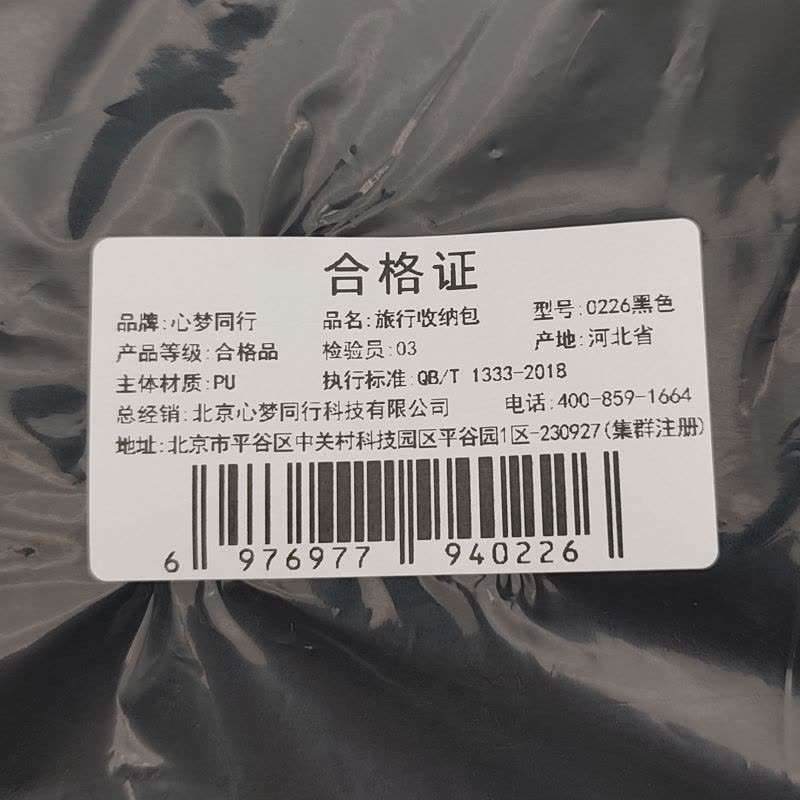 心梦同行大容量旅行包 背带收纳包 防泼水运动包 鞋仓手提挎包副包0226/个图片