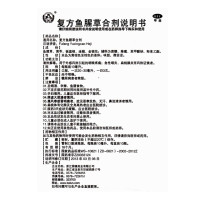 国镜 复方鱼腥草合剂 10ml/瓶*10支装咽喉疼痛急性咽炎扁桃体炎有风热证侯