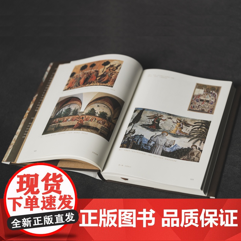 中国之于世界·跨文化艺术史文库 来者是谁:13—14世纪欧洲艺术中的东方人形象 郑伊看著 江苏凤凰美术出版社高清大图