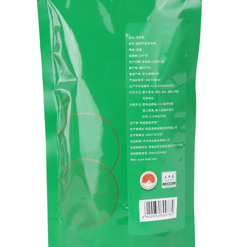 新茶春茶安徽天方龙井绿茶100g袋装 雨前龙井绿茶茶叶