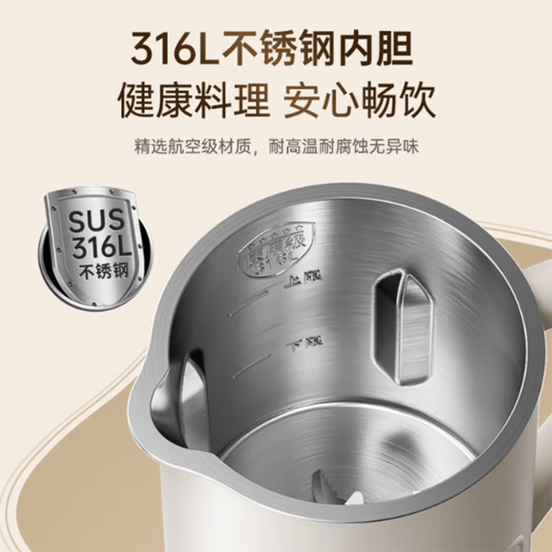 BRUNO 0.8L小舒颜破壁豆浆机BZK-DJ08L01 白色高清大图