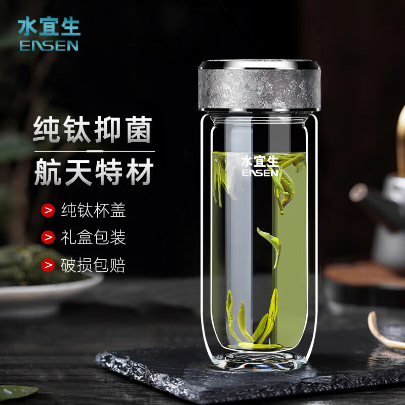 水宜生 300ml双层玻璃杯 纯钛防烫抗菌鹅蛋杯 便携高档泡茶杯 水晶杯子礼盒装 G18