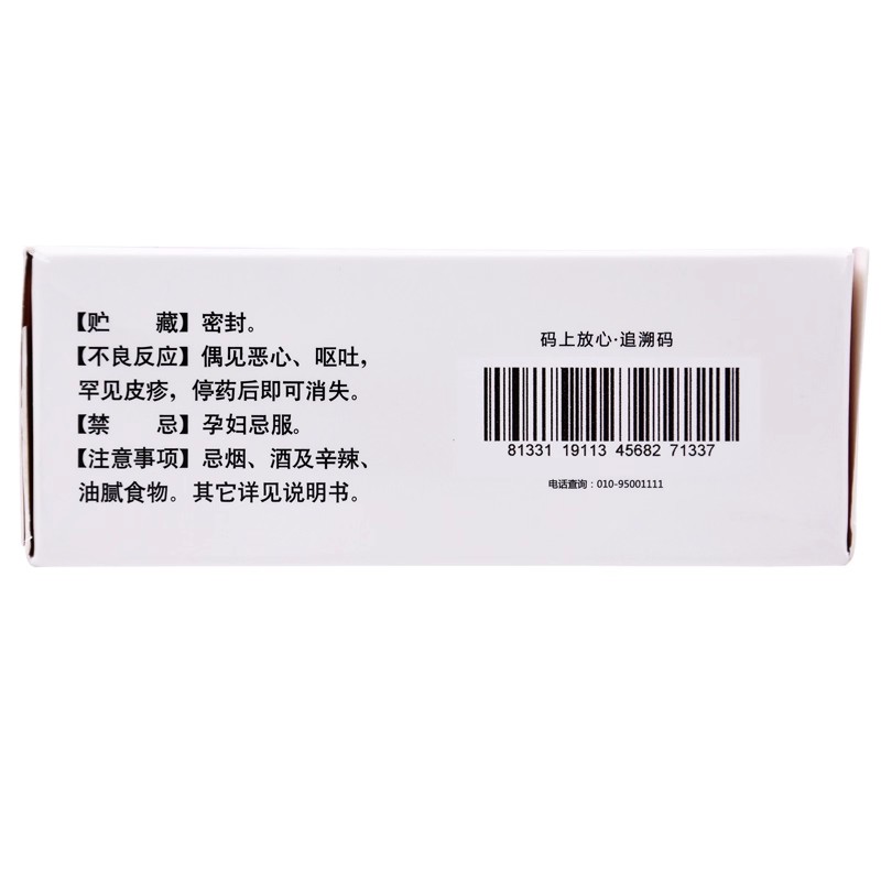 天士力 养血清脑颗粒15袋/盒失眠多梦头晕眼花养血平肝活血中药高清大图