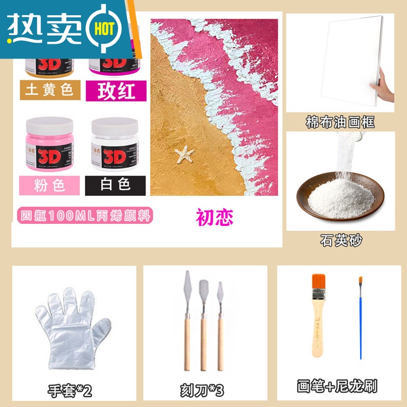 敬平石英砂丙烯肌理画diy材料包cc颗粒套装数字油画装饰挂画画框海洋装饰画高清大图
