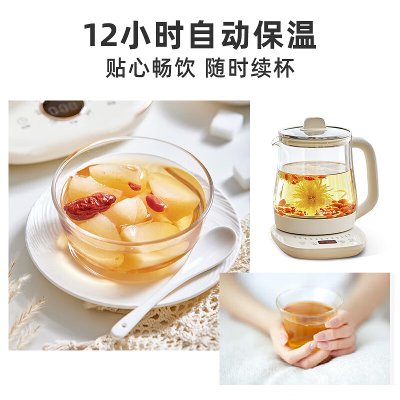 小熊(Bear)养生壶 煮茶壶 恒温水壶 保温烧水一体智能电热水壶花茶壶 11档保温 1.5L大容量 YSH-J15Z7