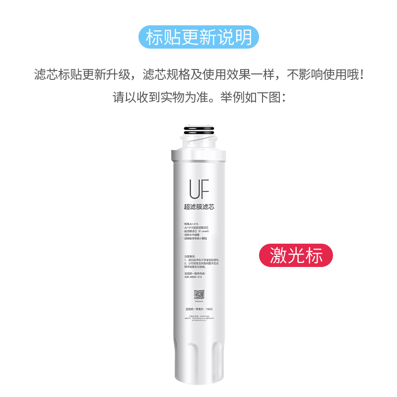 适用美的饮水机净饮机超滤膜UF滤芯JL JD1056S 1059 1150S JR1255S 1355S JD1359S高清大图