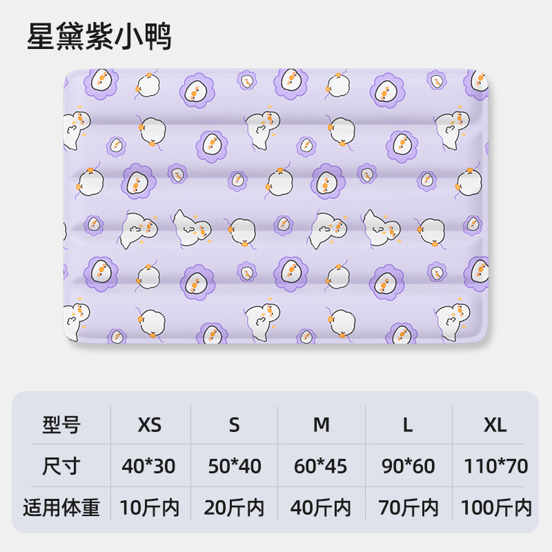 宠物冰垫耐咬夏天睡垫用品凉席垫子冰窝猫咪夏季降温凉垫狗狗冰垫 胖鸭鸭60x45建议40斤内