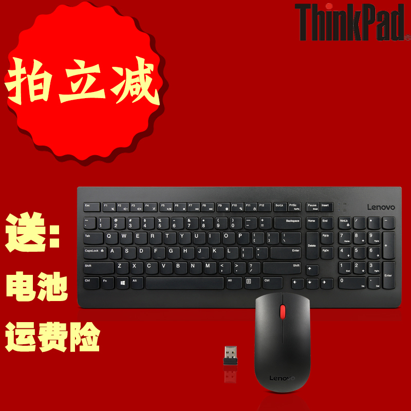 ThinkPad配件联想无线键盘鼠标套装巧克力超薄键鼠4X30M39458