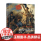 德拉克洛瓦 浪漫主义绘画的力量 斯特凡纳·盖冈 著 150幅画作直观展现诗意与力量 艺术