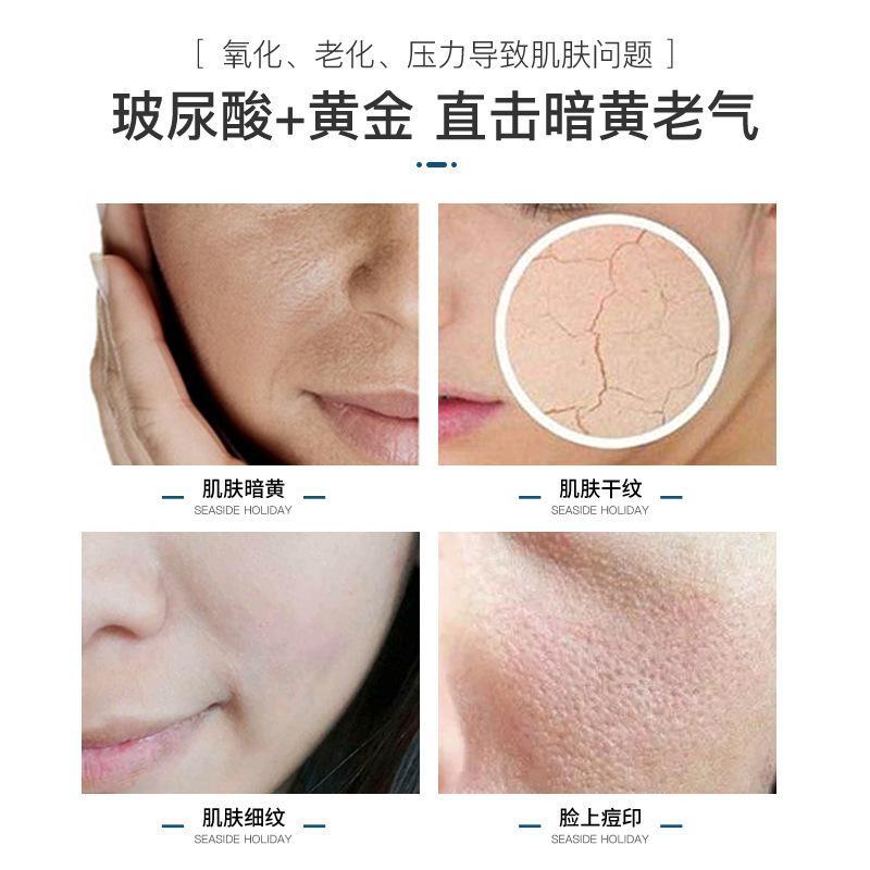 金24玻尿酸焕颜精华 补水保湿细纹提亮肤色小安瓶原液 2×7
