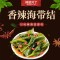 三只松鼠海带结香辣零食开袋即食美味下饭菜特色小吃100g*10袋