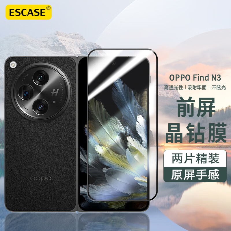 DBUE oppofindn3钢化膜FindN3典藏版手机膜折叠屏全覆盖全包膜钢化外屏膜防摔高清贴膜