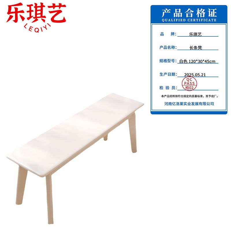乐琪艺 长条凳 白色 120*30*45cm 张图片