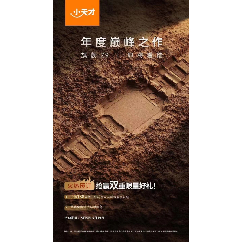小天才电话手表Z9月岩灰