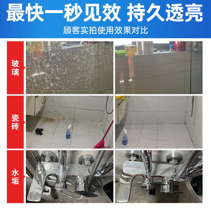 水卫士浴室清洁剂 玻璃水垢清洁剂 瓷砖水龙头去污清洗剂500g*2高清大图