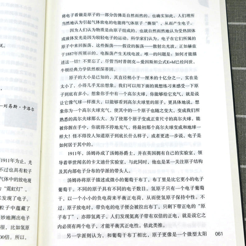 [正版]量子心世界 : 解读你的底层心智模式缠绕的意念当心理学遇见量子力学意识与潜意识心理咨询心智成长书籍心理学书籍高清大图