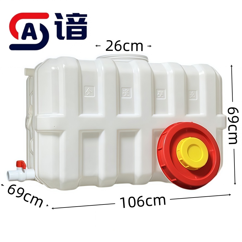谙 储水桶 卧方 个