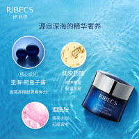 伊贝诗RIBECS 鱼子蛋白弹力修护霜50g 面霜