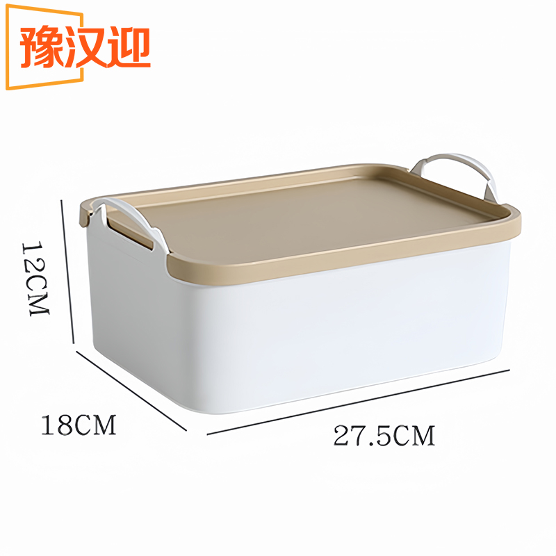 豫汉迎收纳盒27.5*18*12cm个高清大图