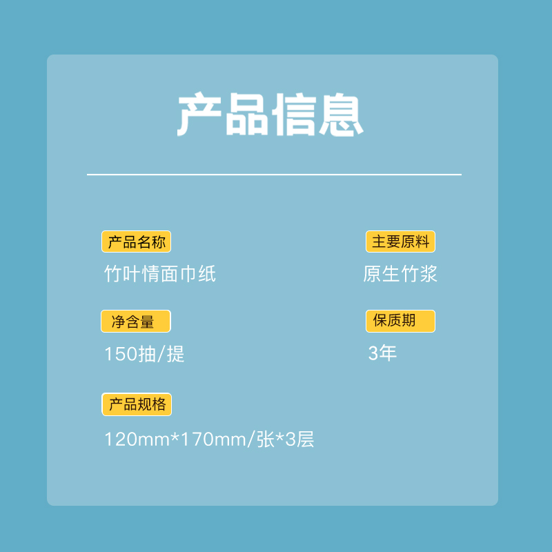 蓝漂竹叶情 精致压花家用实惠装餐巾纸可湿水 本色挂式抽纸1提袋装(橙意满满)ZYQ-54628高清大图