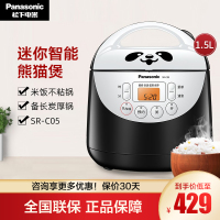 松下(Panasonic)1.5L微电脑电饭煲 熊猫煲 小巧可爱 备长炭厚锅 米饭不粘锅 易清洗 SR-C05