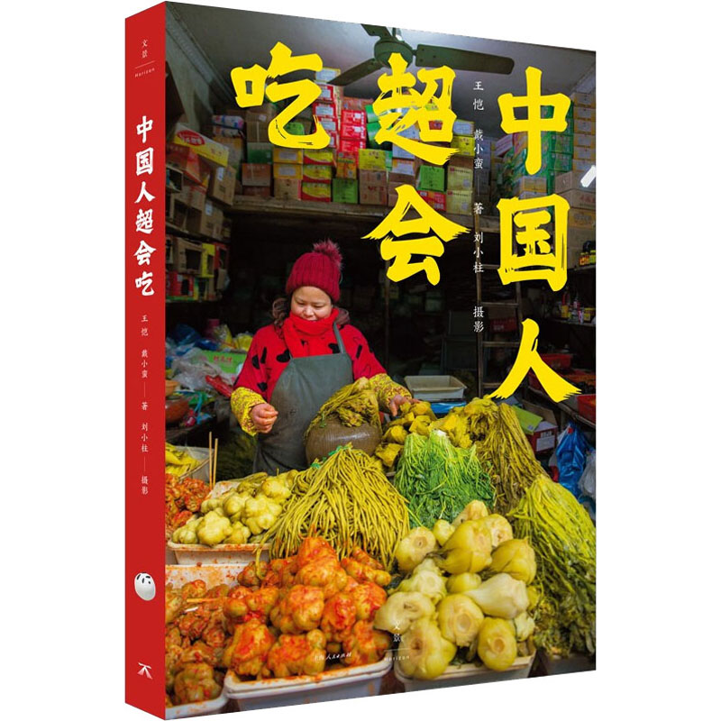 中国人超会吃