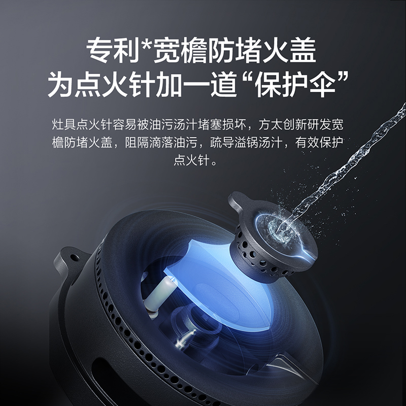 方太02-TH33B家用嵌入式猛火双灶具煤气灶 4.5kW*一级能效 换装不改孔