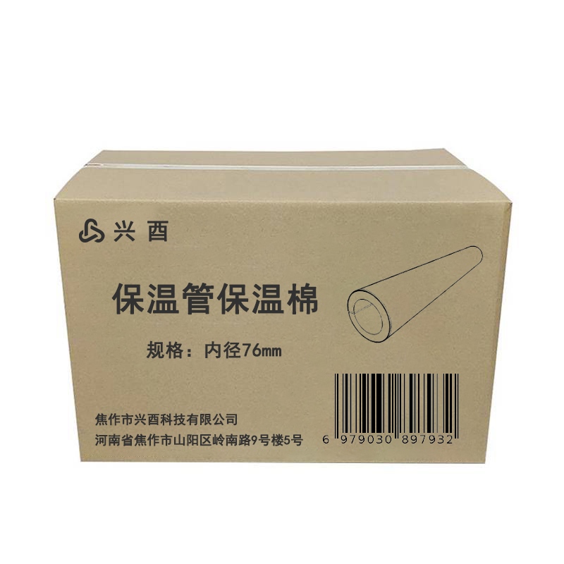 兴酉 保温管保温棉 内径76mm厚度30mm长度95cm 根高清大图