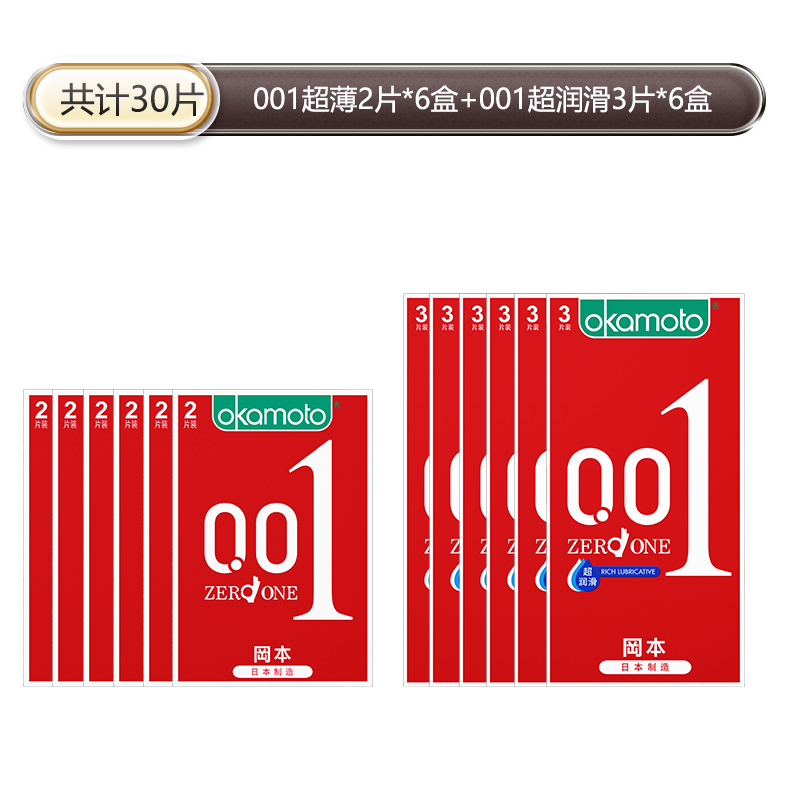 苏宁官方岡本0.01避孕套超薄超润滑日本进口避孕套持久润滑旗舰店byt安全套