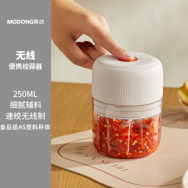 摩动搅蒜器捣蒜器家用无线电动迷你小型多功能料理辅食搅拌绞肉机 250ml(加厚塑料杯+3叶刀头)MD-QS250米白