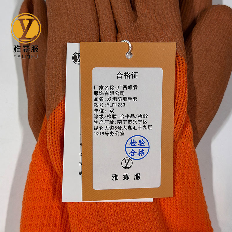雅霖服 发泡防滑手套YLF1233 双高清大图